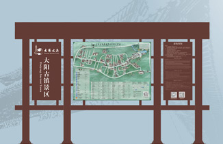 古鎮(zhèn)景區(qū)標(biāo)識(shí)標(biāo)牌設(shè)計(jì)方案分享！